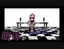 万年ドライアイが『めっっっ。』歌ってみた