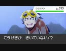 【負けイベント】今更ポケモンウルトラサン　グズマ戦（3回目）