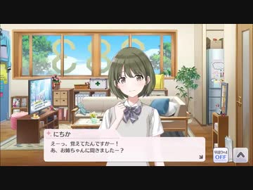 森・自然にちか