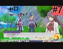 ゼロから始める異世界恋愛生活(ルーンファクトリー５)ツッコみ多めの実況part7