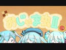 【天音ゆき】おじゃま虫Ⅱ【UTAUカバー】