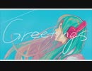 【MV】Greetings / Maru feat.初音ミク