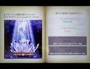 【ノスタルジアOp.3】少女アリスと箱庭幻想コンチェルト / DJ TOTTO (pf arranged by Cororo)【BPL応援 楽曲解禁スタンプラリー】