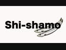 Shi-shamo　feat.初音ミク / 経堂のバッハ