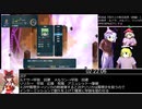 幻想少女大戦コンプリ版RTA　8時間26分49秒（参考記録）パート6