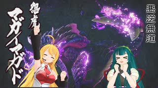 【MHRise】マキさんは一式装備の狩猟笛で里を救いたい#20【VOICEROID実況】