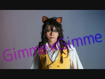 【ツイステ】レオナで  GimmexGimme【踊ってみた】