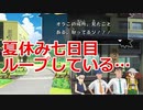 ひろしに恋するおじさんの夏休み7日目と、その後【クレヨンしんちゃん オラと博士の夏休み】