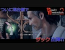 【Deadly Premonition2】第38回　いよいよザック出陣！！