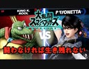 【大乱闘】漢のタイマン一本勝負！！最強を目指せ！！【スマブラ 】【実況】