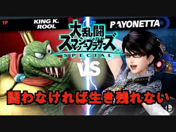 【大乱闘】漢のタイマン一本勝負！！最強を目指せ！！【スマブラ 】【実況】