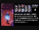 【メギド72】ロノウェを信じるメインVH part19