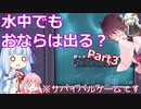 【ONI/DLC】きりたんのわんもあSPACED OUT! その3【VOICEROID実況】