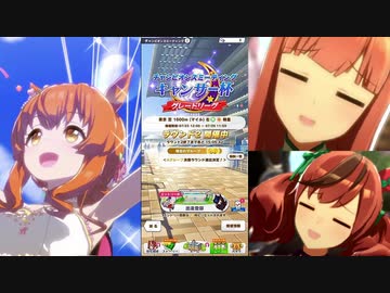【ウマ娘】おっさんトレーナーはキャンサー杯で優勝したい【グレードリーグA･ラウンド２】