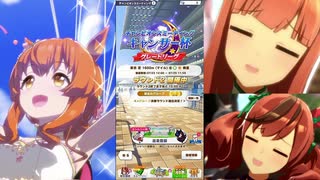 【ウマ娘】おっさんトレーナーはキャンサー杯で優勝したい【グレードリーグA･ラウンド２】