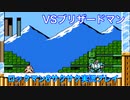 【ロックマン6】普通にサクサクプレイ　VSブリザードマン【2体目GT76体目】