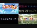【マッシュアップ】男五人でwww｢ふ・れ・ん・ず・し・た・い｣を歌ってもらったwwwwww