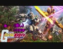 あっ・・・（察し）ってなるガンダムオンライン　その62