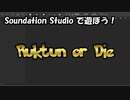 【Soundation Studio】Ruktun or Die【平沢進】