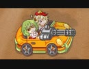 【東方二次創作ゲーム】自由気ままな『ゆうゆう自適のゆうかりん』の初見実況放浪記　Part2