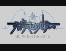【新すばらしきこのせかい｜実況#1】day1