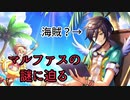 マルファス海賊説