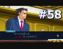 逆転裁判をやる_Part58《実況プレイ》