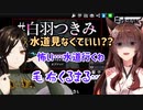 【ホラゲー/白雪巴】助っ人で呼んだはずのフミさんにビビらせられる巴さん【フミ/にじさんじ切り抜き】