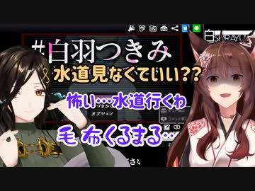 【ホラゲー/白雪巴】助っ人で呼んだはずのフミさんにビビらせられる巴さん【フミ/にじさんじ切り抜き】