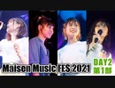 【DAY2 第1部】Maisen Music FES 2021　ゲスト：青山吉能・本泉莉奈・吉岡茉祐