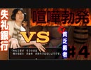 40:24 【監禁生活】ド失礼銀行マンとマジ喧嘩ドラクエ11【ゲーム実況】Part4