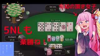 令和の頂き女子！2NLを抜け5NLに行くとそこは10＄が飛び交う魔界でした。【茜の勝ちまくりポーカー実況第5話】5NLzoom　poker