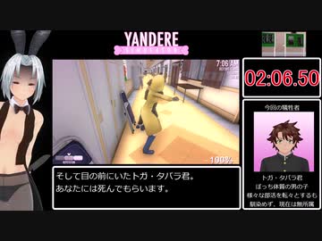 【豪華2本立て！】ヤンデシミュレーター オサナ毒殺RTA(2分17秒67)&amp;冤罪RTA(2分59秒20)