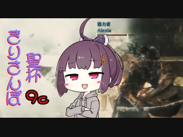 きりさんぽ9c