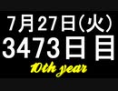 【1日1実績】激突運転3　#2【Xbox360/XboxOne】