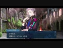勇者が往く！　FGO１部を越えたので２部初見実況　part324