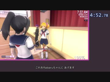 【新ルート】ヤンデレシミュレータ 誘拐RTA 6分09秒