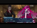 勇者が往く！　FGO１部を越えたので２部初見実況　part325