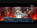 勇者が往く！　FGO１部を越えたので２部初見実況　part326