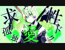 ベノム  かいりきベア cover 蛍ぴっぴ