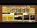にゃんこ大戦争　浮ける本能　３ステージ