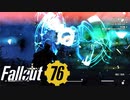 初めてのヌルヌル76 part7【Fallout76】
