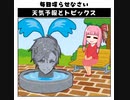 天気予報Topicsまとめ2021/07/21～2021/07/27