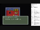 ドラゴンクエスト5　実況プレイpart2