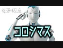 【実況】待てって！話せば分かるから！【SOMA#3】