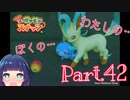 ついについに！！滝の裏へ突入っっ！！【Newポケモンスナップ】Part４２