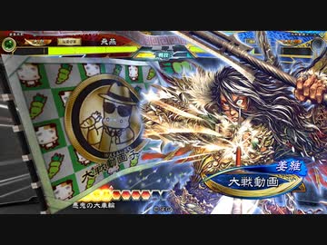 【三国志大戦6】駄君主がケニアで遊ぶそうです1518