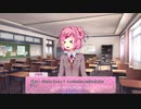 【DDLC】文芸部に入部してみた #5