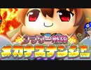 【実況】 今日から始まる害虫駆除物語 Part1418【FKG】