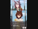 ウマ娘 プリティーダービー　URAファイナルズ決勝